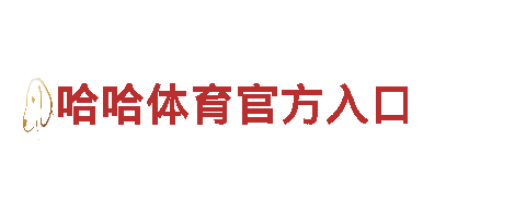 智能家电企业yabovip88首页，为您提供更智能的生活体验